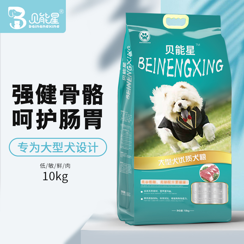 贝能星金毛拉布拉多专用狗粮中大型犬阿拉斯加马犬通用型20斤装