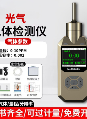 便携式光气检测仪工业 COCl2 剧毒气体浓度泄漏探测报警仪器