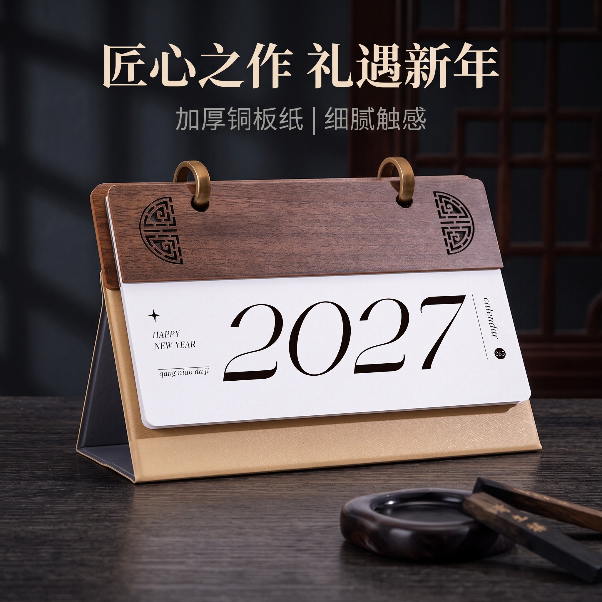 台历2027年新款皮质横版创意简约桌面摆件日历计划本记事公司企业广告商务定做套装木质羊年月历高端定制logo
