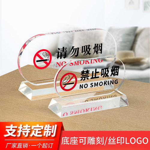 温馨提醒请勿卧床吸烟严禁桌牌