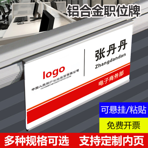 工位牌铝合金悬挂式单双面办公室