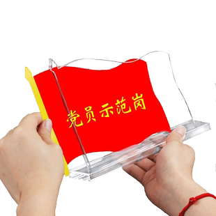 党员责任区农业银行党员牌农行标识牌亚克力党员示范岗先锋岗透明桌面展示牌台签双面红旗台卡台牌桌牌定制