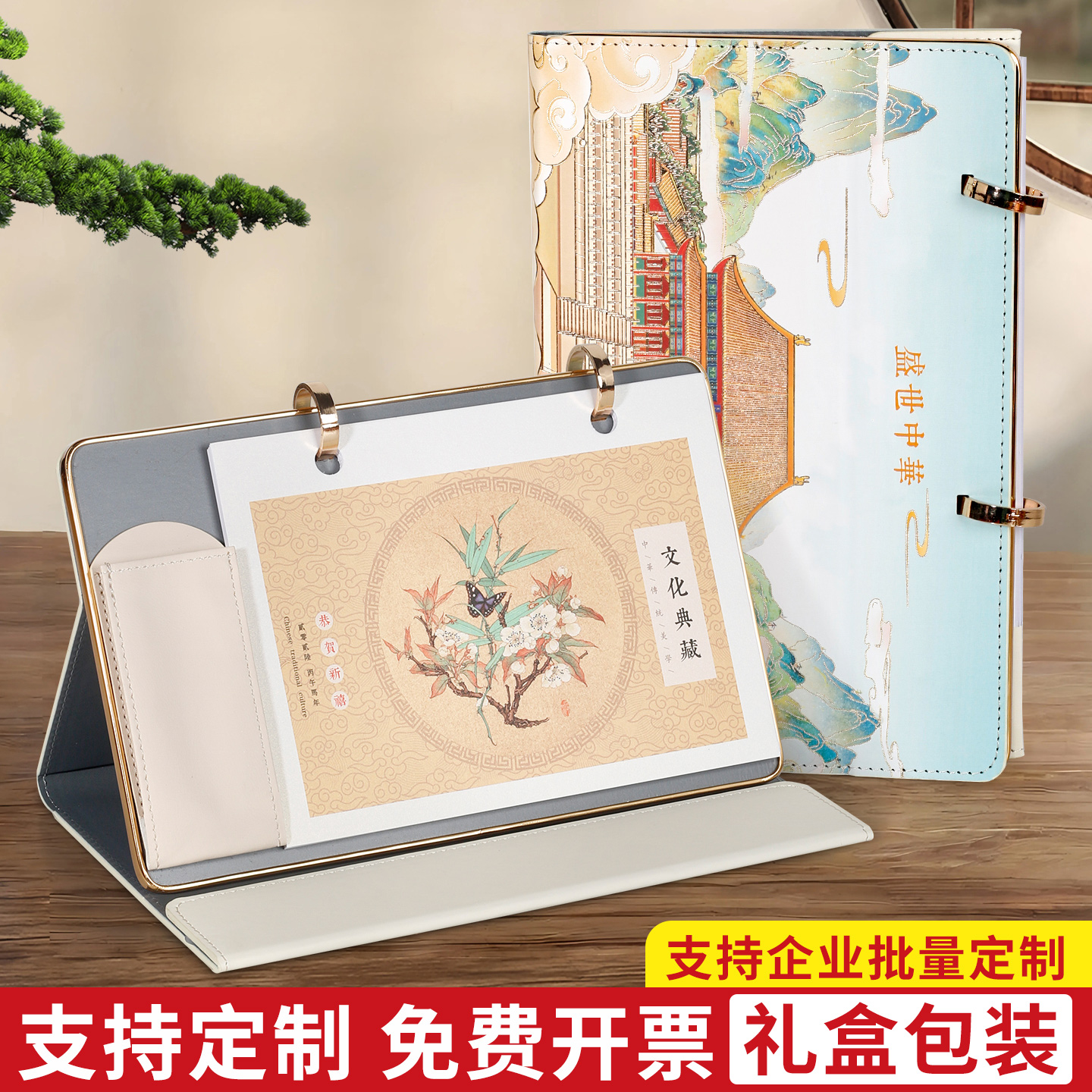 2026新款台历皮质木艺支持定制