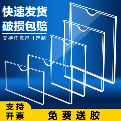 亚克力卡槽a4纸盒定做双层