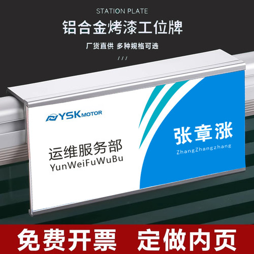 工位牌多种规格可选支持定制