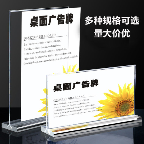 A4抽拉台签台卡亚克力展示牌A56台牌立牌桌牌T型广告价目表价格标价酒水菜单台签架立牌桌面餐牌双面透明定制