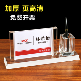 亚克力工位牌职位牌笔筒座位牌员工姓名岗位牌可更换卡片透明台牌名字牌会议牌席卡牌桌签姓名台号席位牌定制