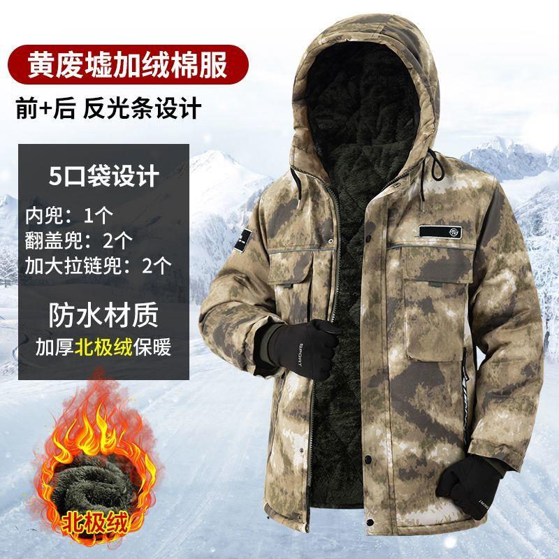棉袄男款工作服冬季加绒加厚迷彩棉衣男女户外防寒保暖建筑汽修耐