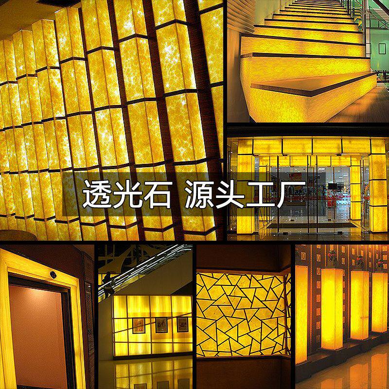 透光石新型装饰材料 仿云石板人造石亚克力灯罩透光板发光雪花石