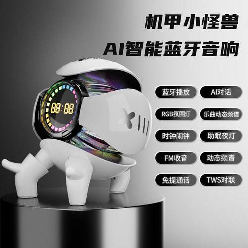 车载机器人AI机器人机甲小怪兽蓝牙音箱创新夜灯时钟赛博车载爆款
