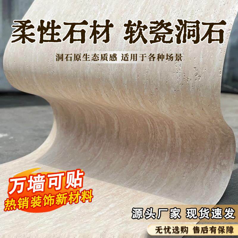 软石地板软质罗马白洞石环保饰面板外墙夯土板罗马瓷砖软板超薄柔