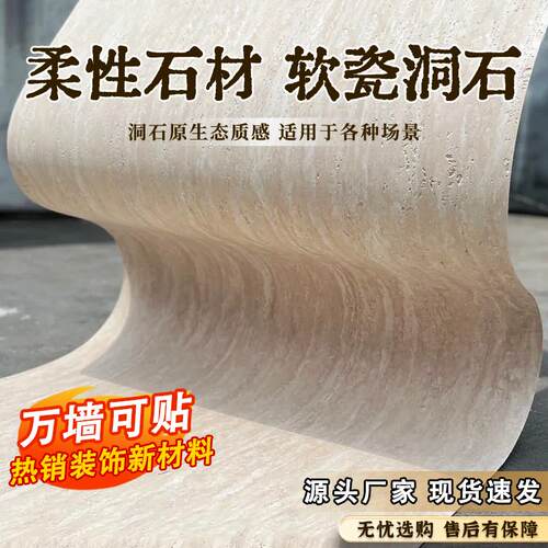 软石地板软质罗马白洞石环保饰面板外墙夯土板罗马瓷砖软板超薄柔