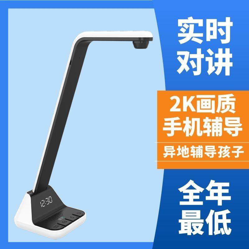远程辅导作业摄像头远程辅导孩子神器作业监控摄像头智能学生功课