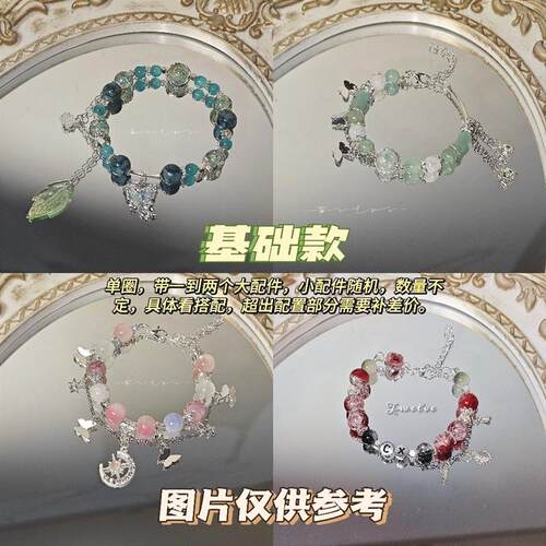 桂花糕手串来图定制手串手链oc印象同人手工手镯琉璃珠超仙小众原