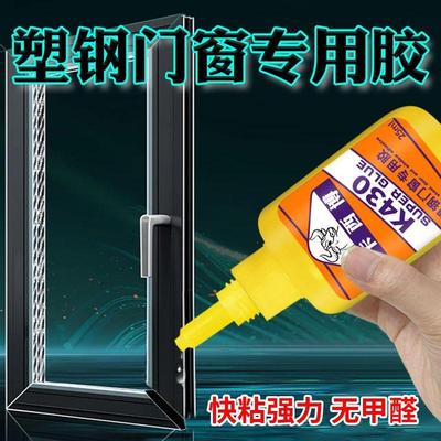 衣柜封边条专用胶塑钢门窗胶水粘轨道密封条阳台窗户玻璃衣柜门纱