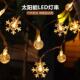 阳台氛围灯高级感氛围灯户外LED太阳能庭院灯串防水阳台花园装 饰