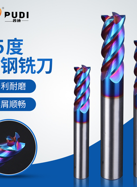 65度钨钢合金铣刀4刃纳米蓝色涂层不锈钢专用加长铣刀CNC数控刀具