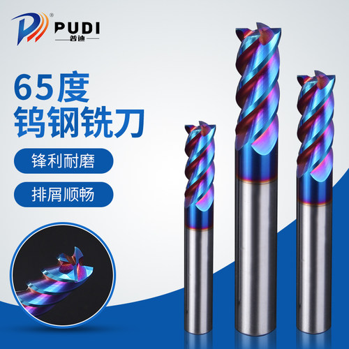 65度钨钢合金铣刀4刃纳米蓝色涂层不锈钢专用加长铣刀CNC数控刀具