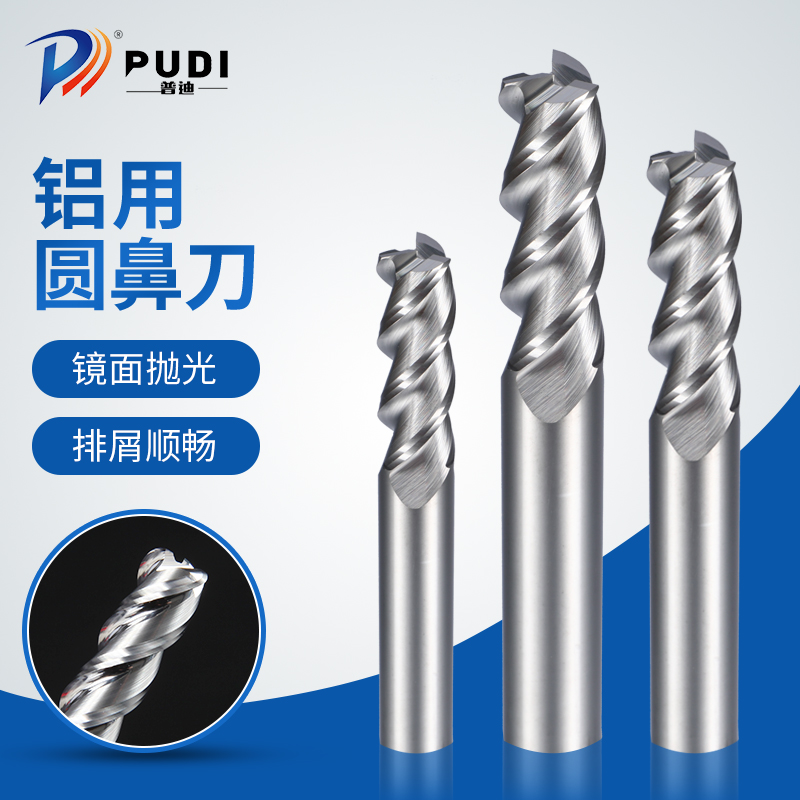 普迪55度铝用圆鼻铣刀钨钢合金