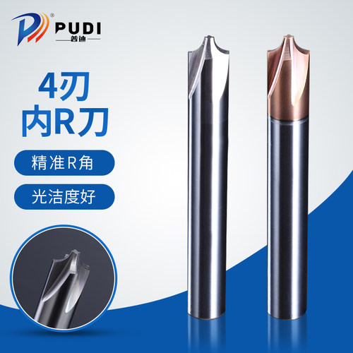 55度4刃内R刀钨钢合金铣刀圆弧R角钢用涂层铝用内R刀倒角刀