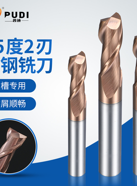 55度2刃钨钢铣刀合金键槽专用加长直柄两刃涂层立铣刀CNC数据刀具