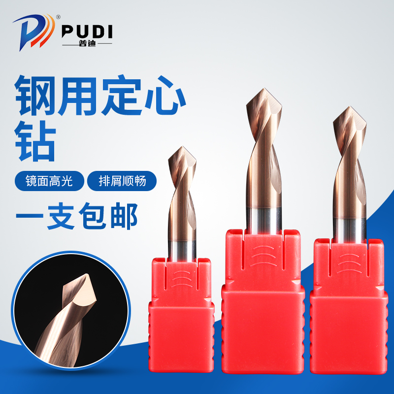 90度定心钻钨钢合金定点钻60°120度钢用涂层定位钻倒角刀立铣刀