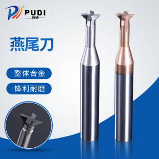 燕尾铣刀90°45度60度钨钢合金燕尾刀槽铣刀CNC数控刀具非标定制