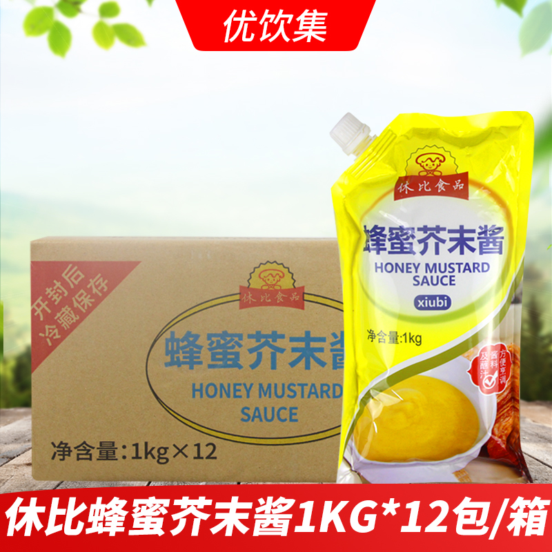 休比蜂蜜芥末酱1kg*12包商用韩式炸鸡蘸甜辣香辣水果蔬菜沙拉拌酱