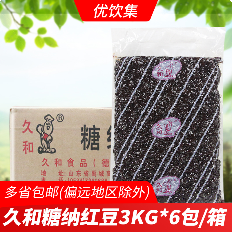久和红豆3kg*6包袋装蛋糕原料