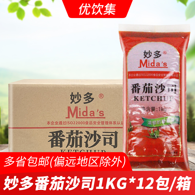 妙多番茄沙司1kg*12包炸鸡蘸酱