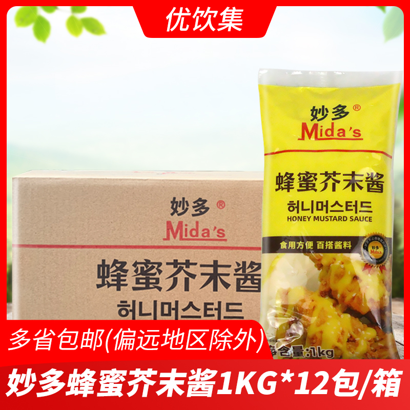 妙多蜂蜜芥末酱黄芥酱沙拉酱1kg*12包寿司手抓饼韩式炸鸡鸡块蘸酱