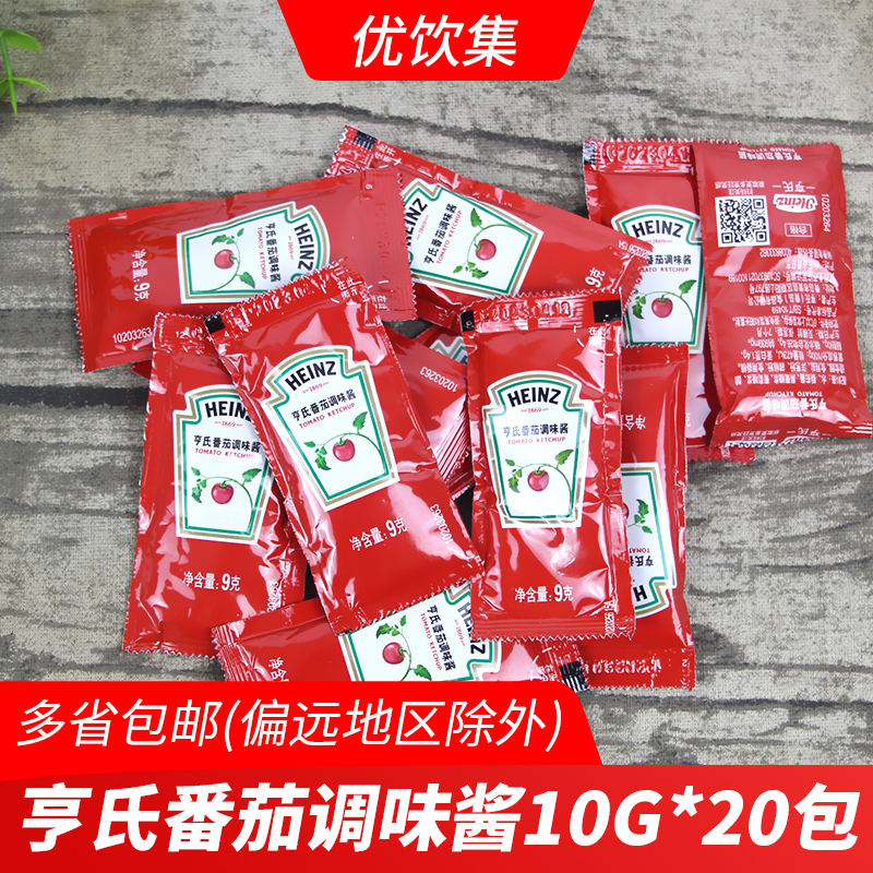 亨氏番茄酱9g家用小包装沙司