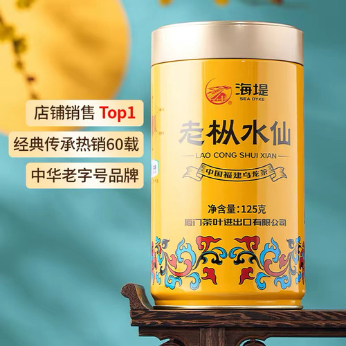 中茶乌龙茶 海堤AT102A浓香型黄罐125g岩茶老枞水仙