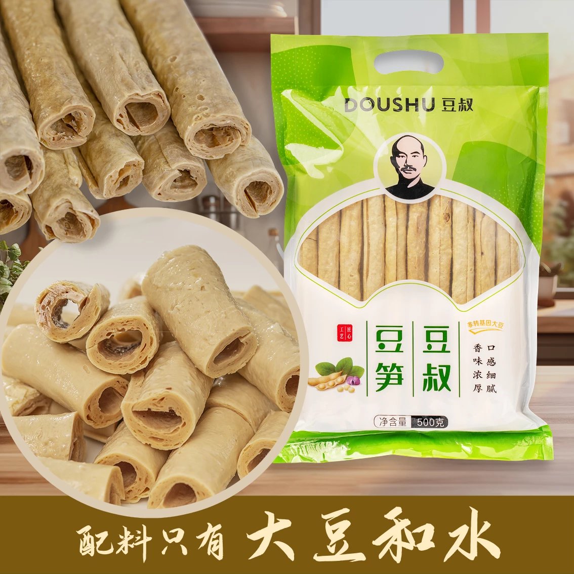 【豆叔豆笋】开江豆杆四川特产手工豆筋豆棍豆棒腐竹凉拌火锅