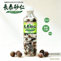 福建漳州长泰砂仁沙仁特产盐砂仁良岗山吴田山380克/瓶煲汤包邮