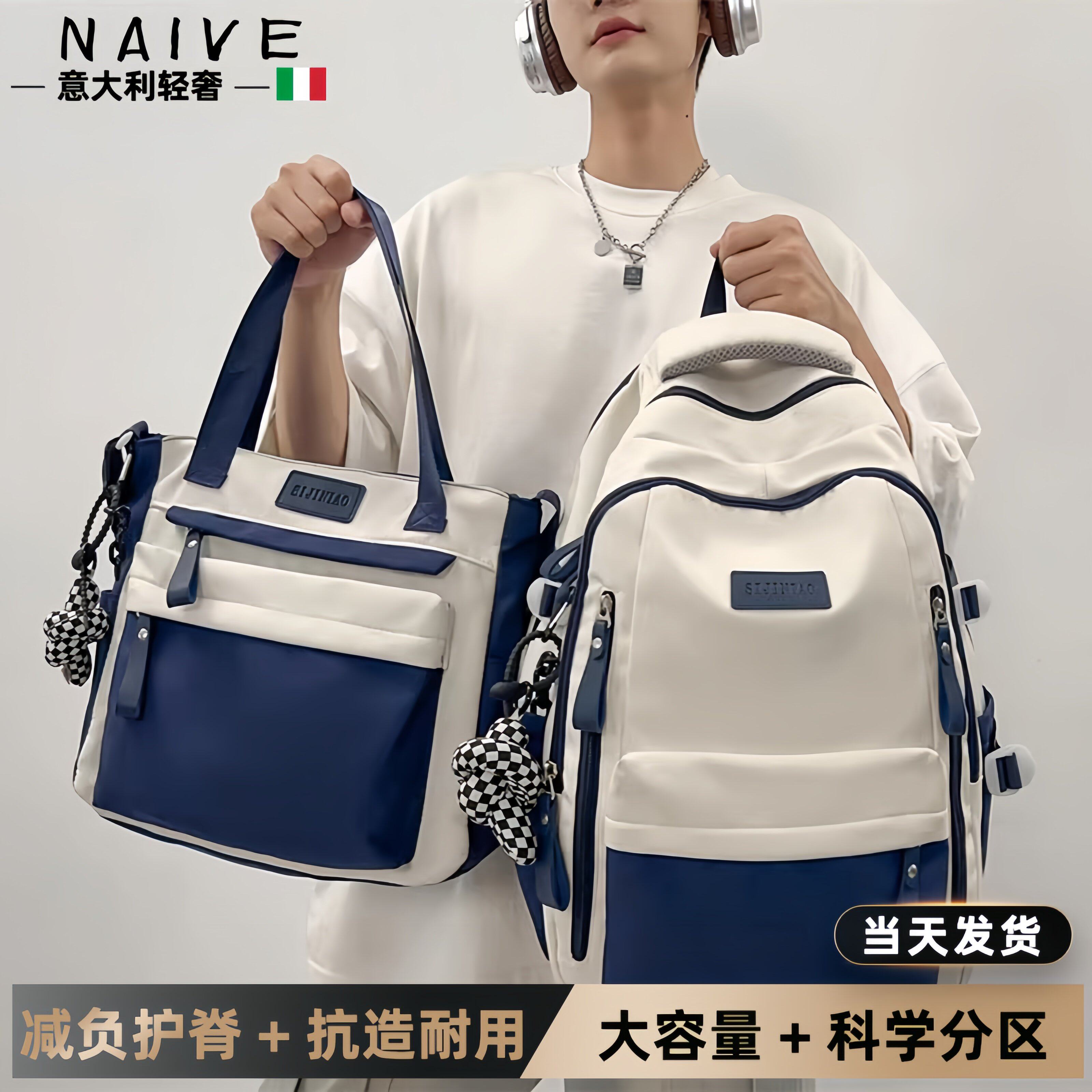 意大利书包女大学生大容量男款高中初中生中学生男双肩包旅行背包