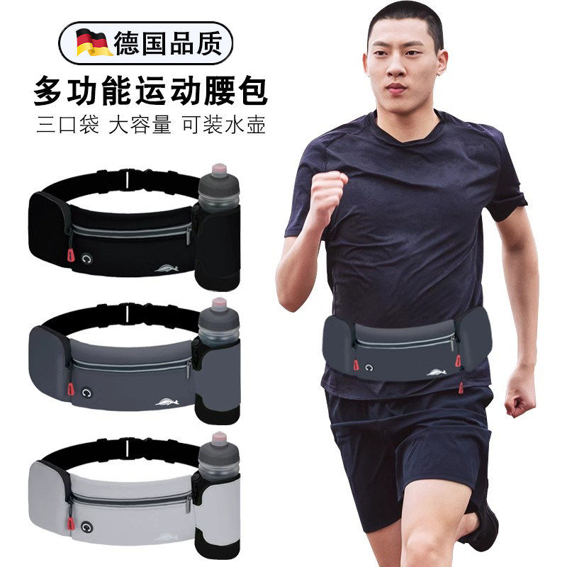 德国运动腰包男女户外马拉松健身装备多功能水壶包腰带跑步手机袋