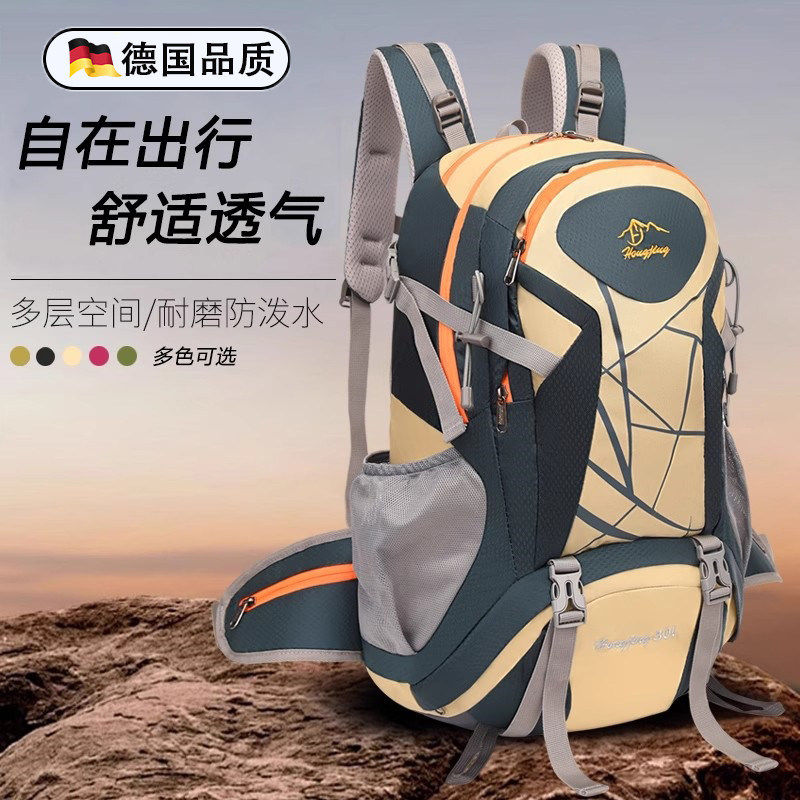 德国户外登山包男女运动风轻便大容量双肩包野外徒步骑行旅行背包