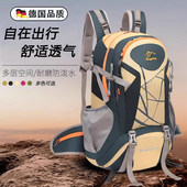 德国户外登山包男女运动风轻便大容量双肩包野外徒步骑行旅行背包