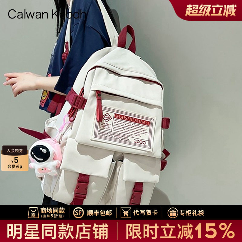 CalwanKeodh双肩包女2026新款大容量旅行背包初中高中大学生书包