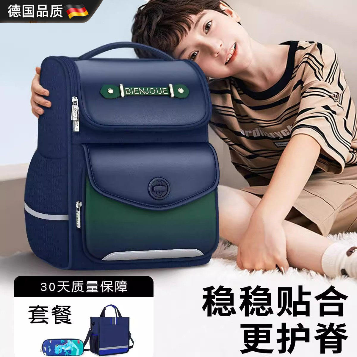 德国小学生减负书包男孩一二三到六年级女孩护脊减重儿童双肩包