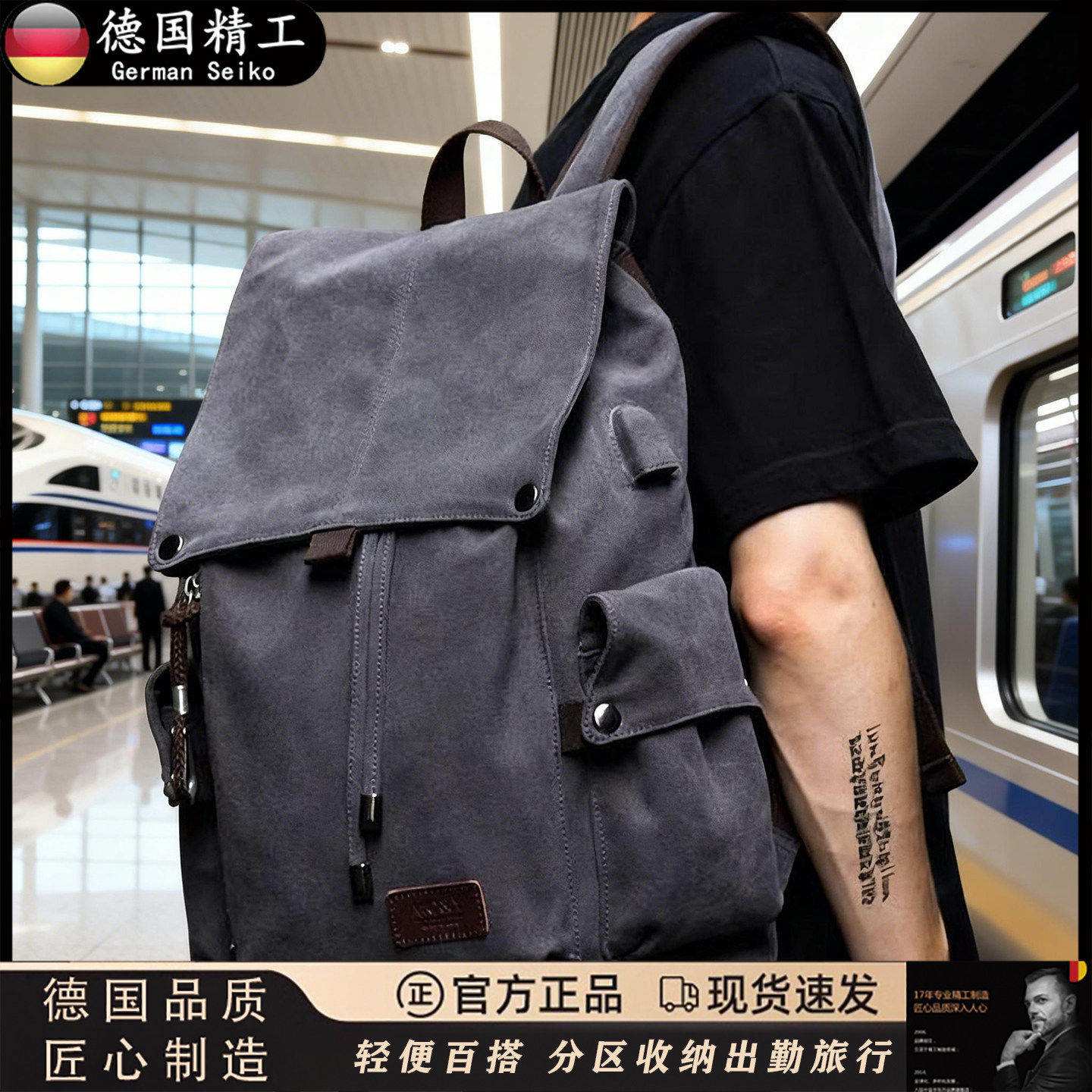 德国旅游双肩包男士背包帆布包休闲电脑包大容量旅行包大学生书包