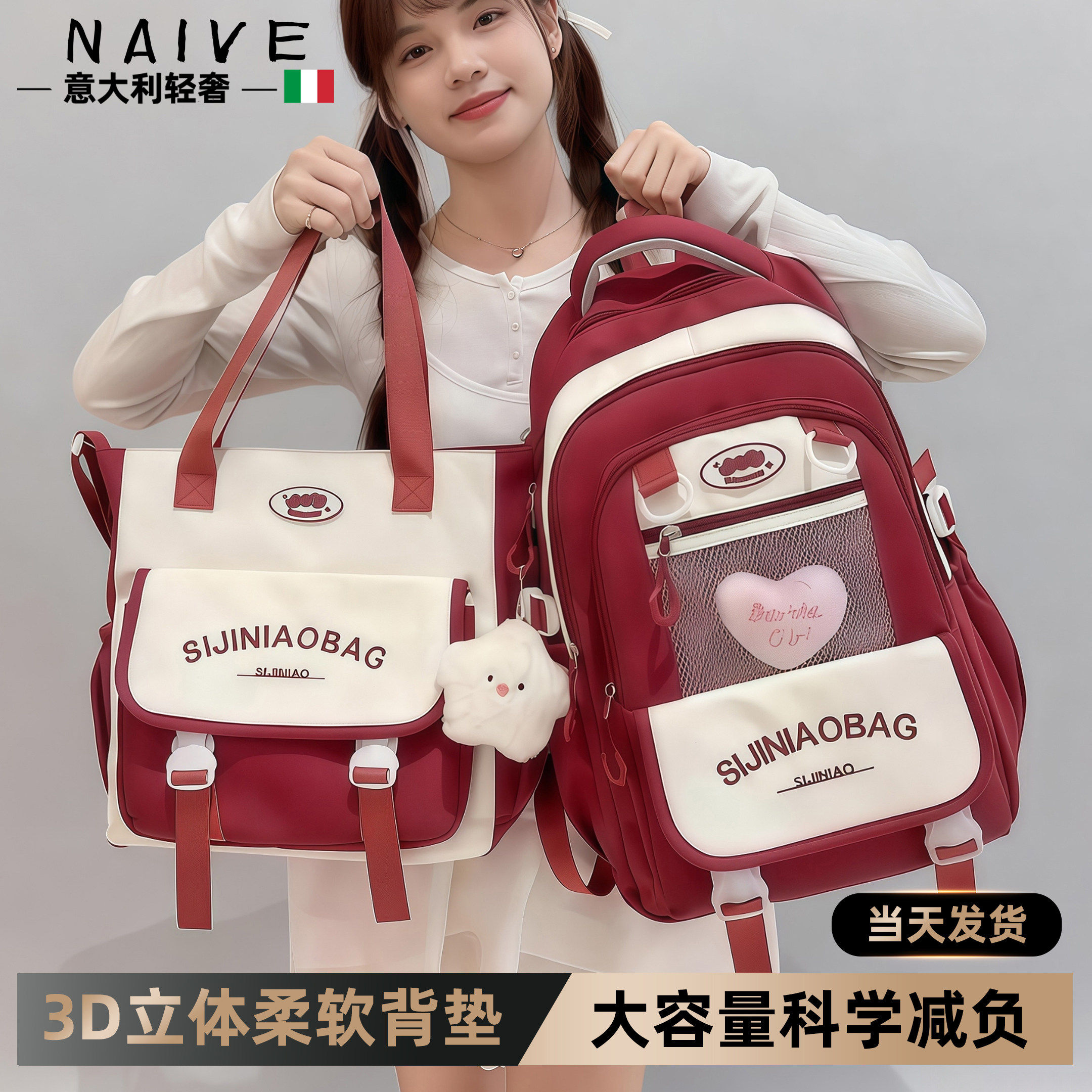 意大利大容量书包初中生女高颜值ins护脊减负小学生超轻双肩背包