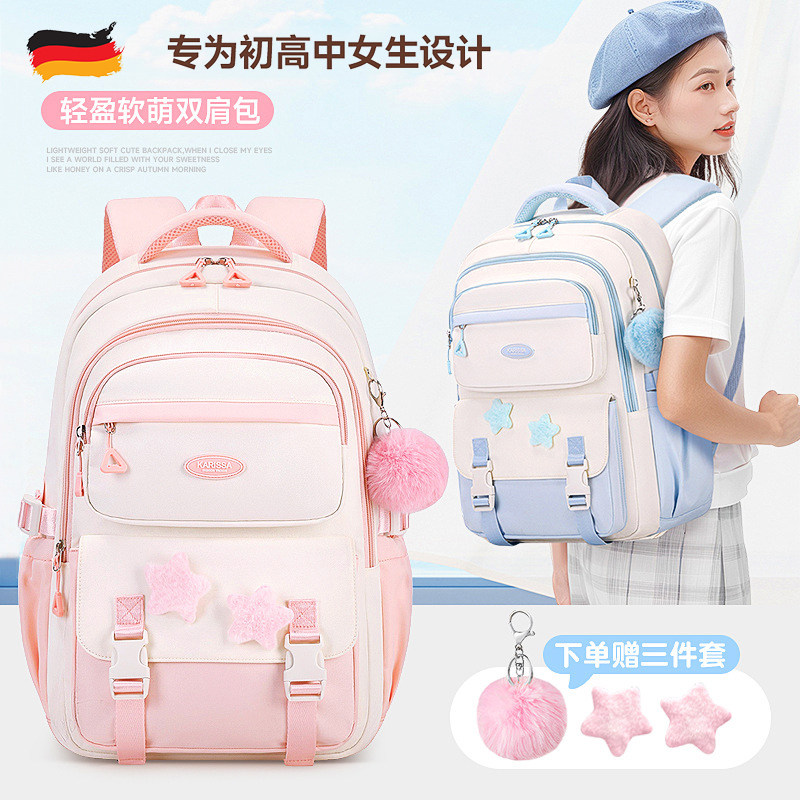 德国初中生书包女生减负护脊中学生超大容量可爱防泼水多层双肩包