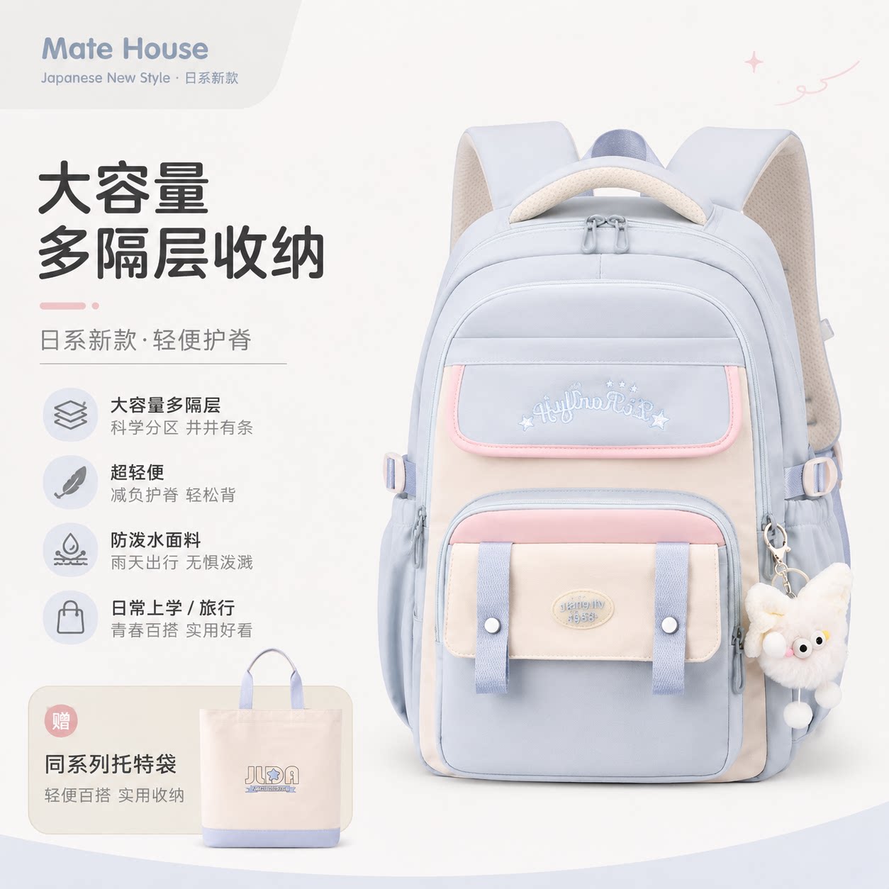 日本2026新款书包女生小学生初中高中生大容量超轻减负护脊双肩包