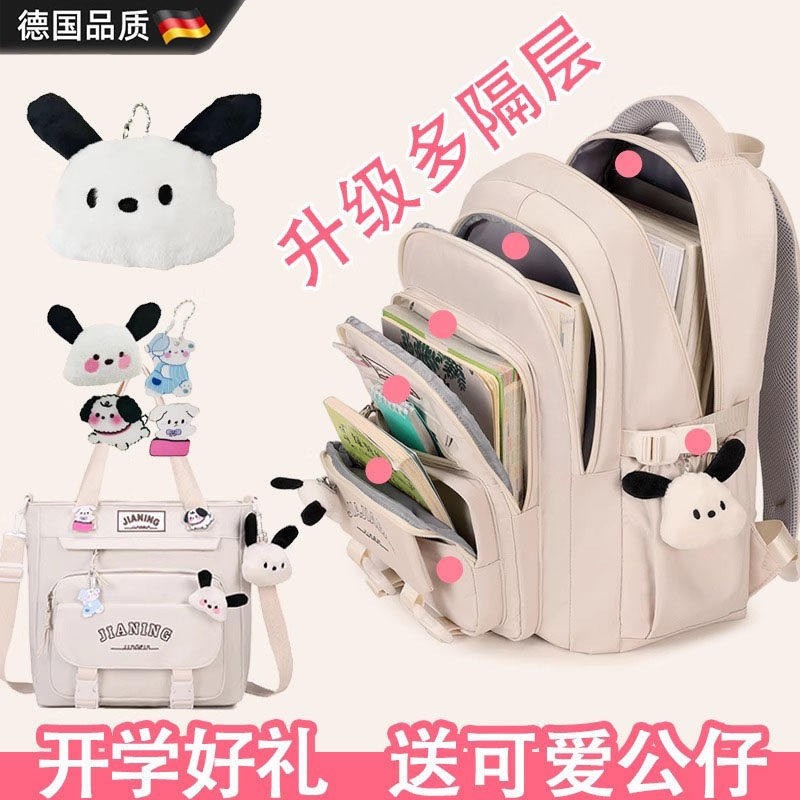 德国初中生书包女小学生三到五六年级轻便减负大容量多隔层双肩包