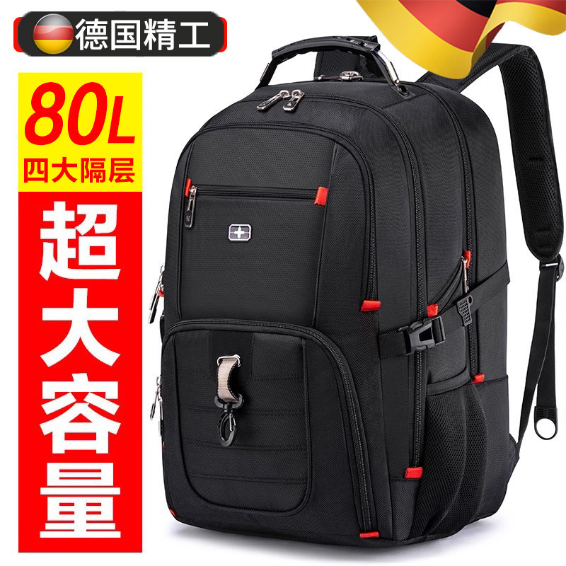 德国瑞士军士刀双肩包超大容量旅游出差背包男特大旅行包户外背包
