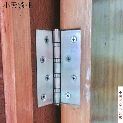 5寸4寸房门活页门铰链304不锈钢合页平开门合叶加厚轴承折页木门