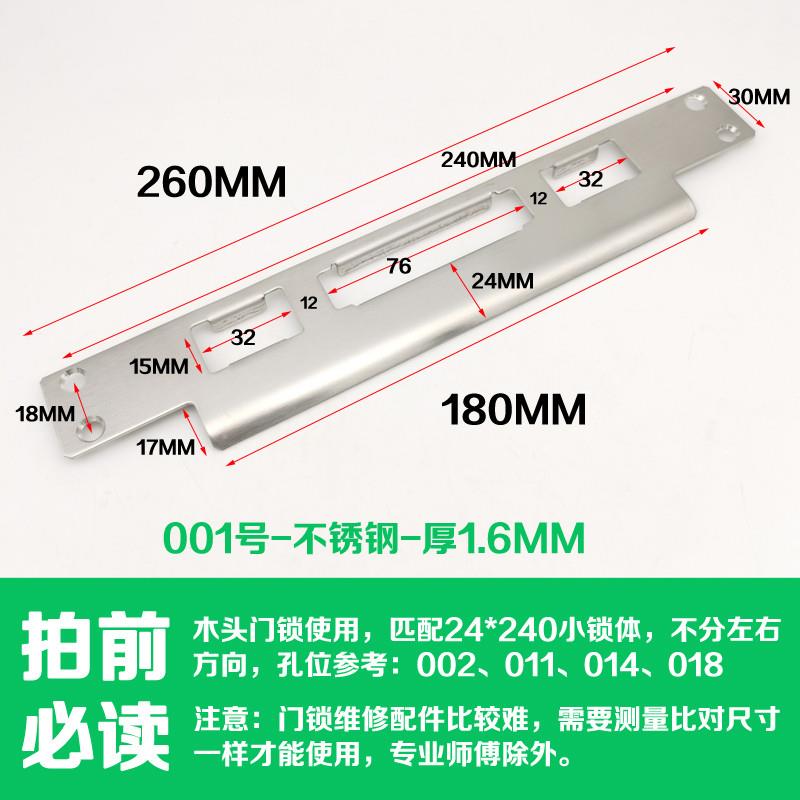防盗门锁导向片加厚门框扣片锁舌锁槽孔挡片扣板铁片锁具配件大全图片