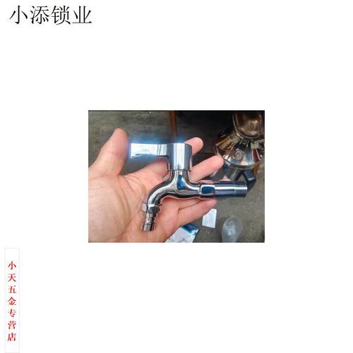 4水龙头分墙式拖把池20cm通用全铜快开入加长特长水龙头洗衣机